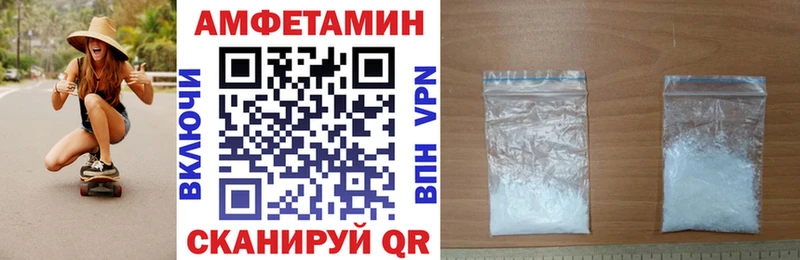 Амфетамин 97%  Купить закладки  Жуковка 
