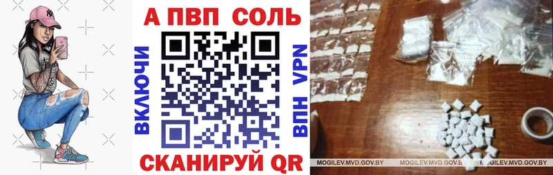 Купить закладки  Жуковка  А ПВП Crystall 