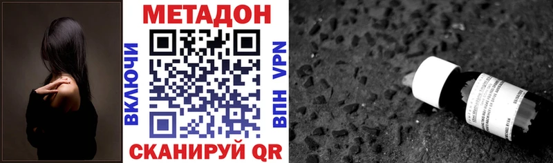 Купить где  Жуковка  МЕТАДОН VHQ 